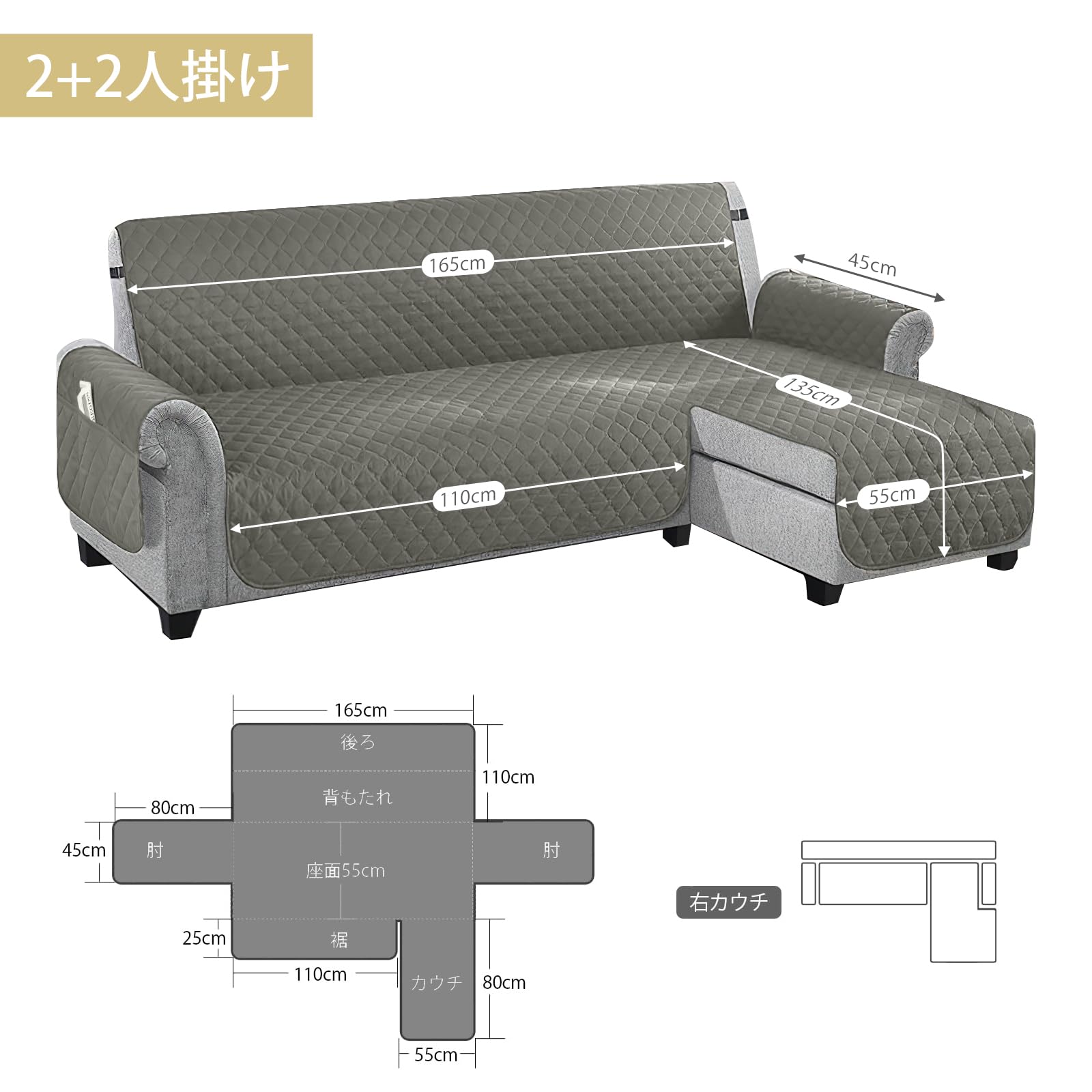 Amazon｜Melvint ソファーカバー 防水 2+2人掛け 【4層構造・撥水+防水